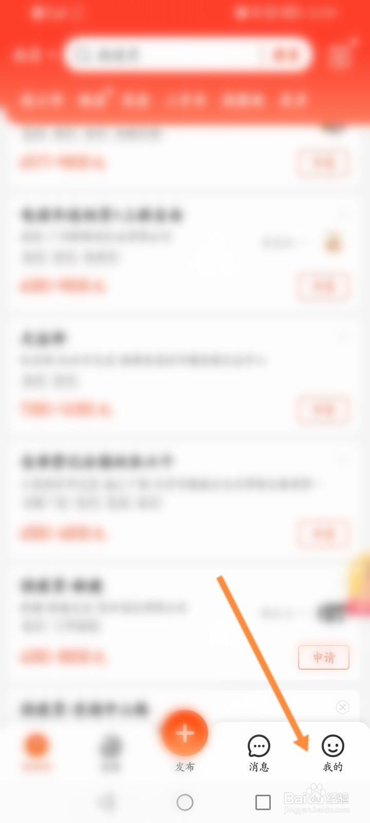 58同城怎么进行银行卡认证