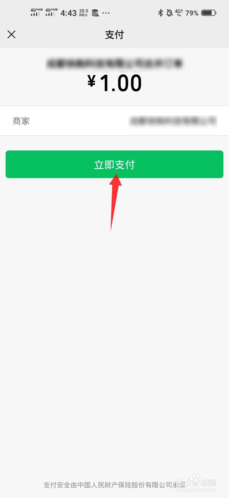 怎么用一块钱在快手小店买到商品
