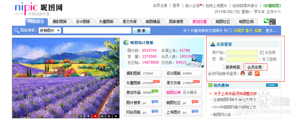 昵图网免费下载
