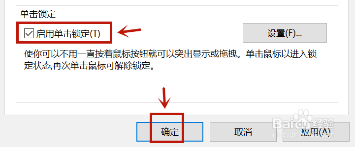 鼠标左键点一下就双击