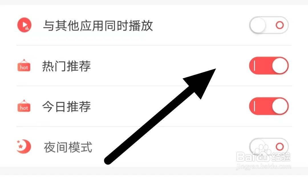 飞卢小说如何开启热门推荐
