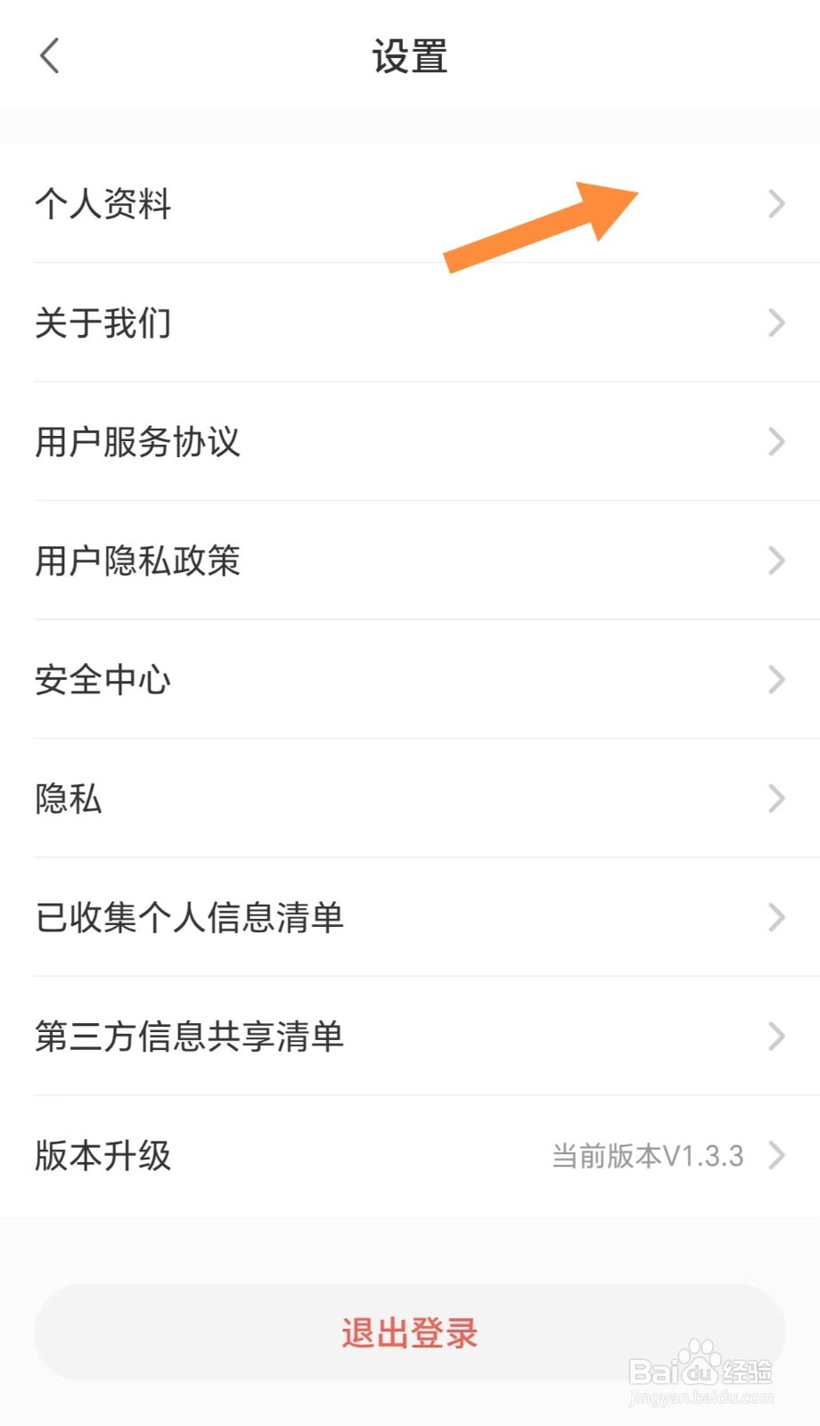 讲真如何查看个人资料