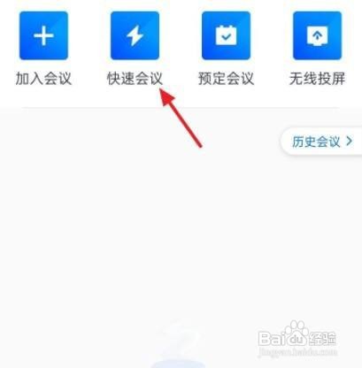 腾讯会议没声音怎么办