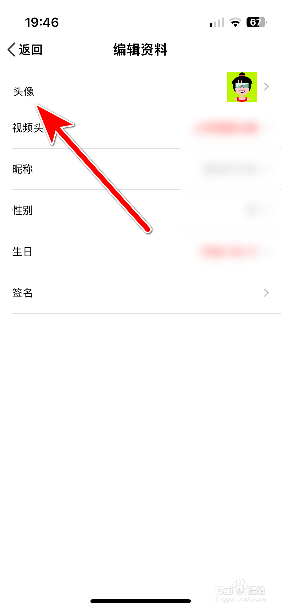 宠我如何设置个人头像