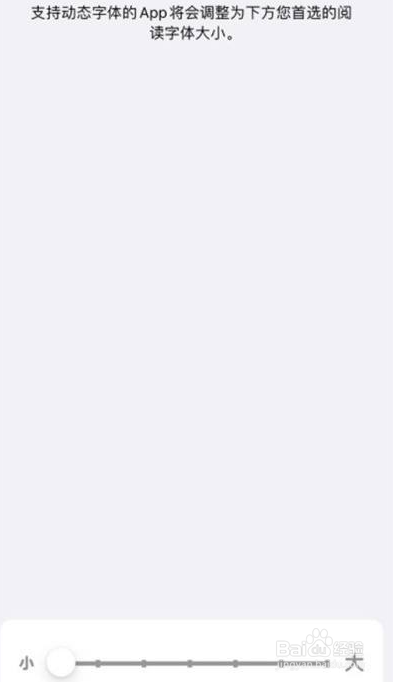 iPhone13怎么调整手机的字体大小