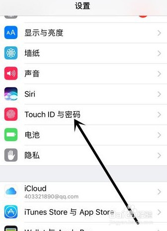 苹果手机如何添加指纹