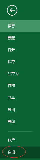 访问共享文件夹里的excel提示磁盘空间不足