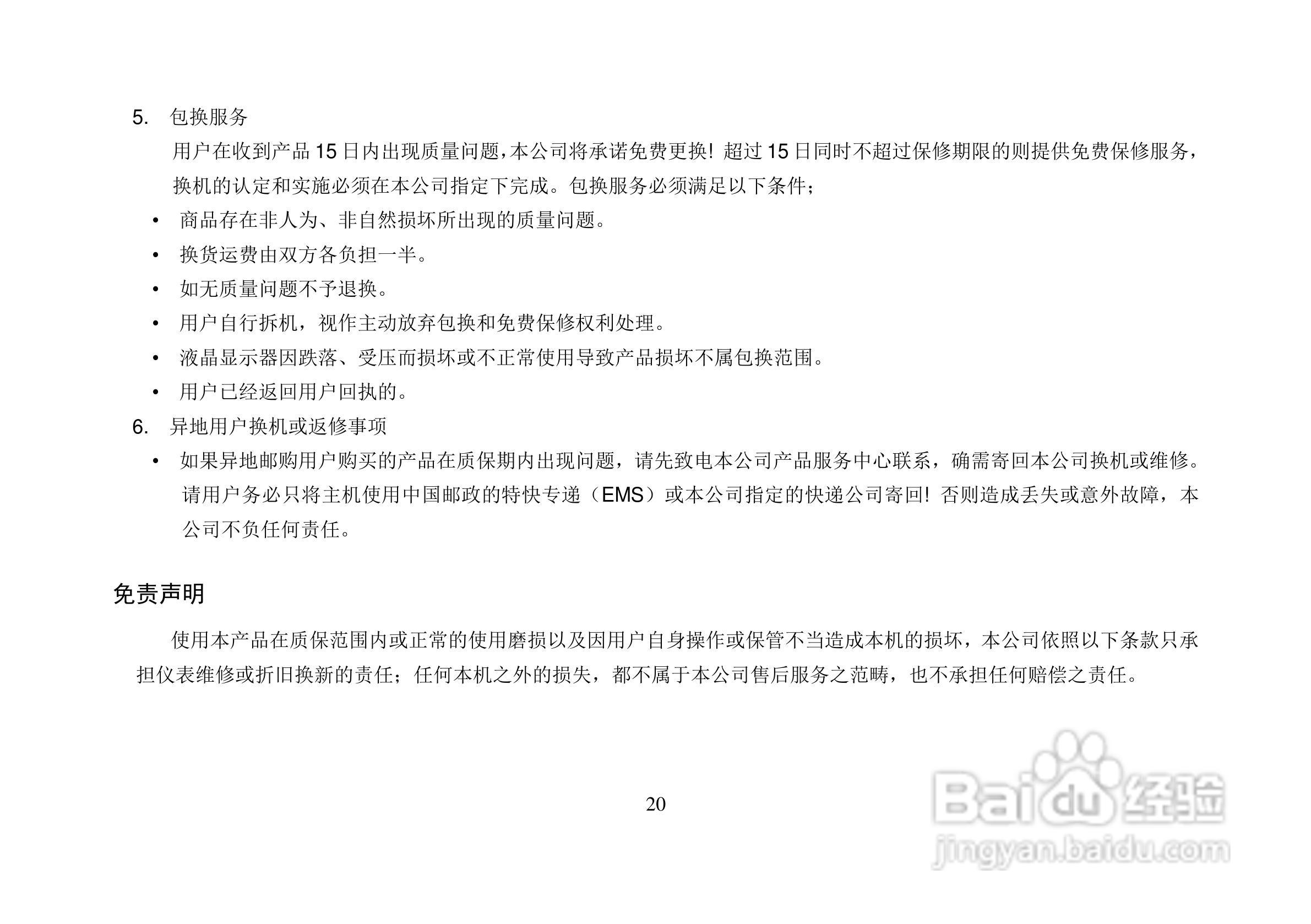VC105完全防水型自动量程万用表使用说明书:[3]
