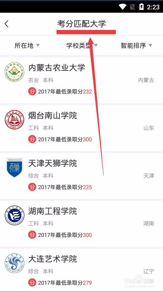怎么通过手机了解高考志愿填报信息
