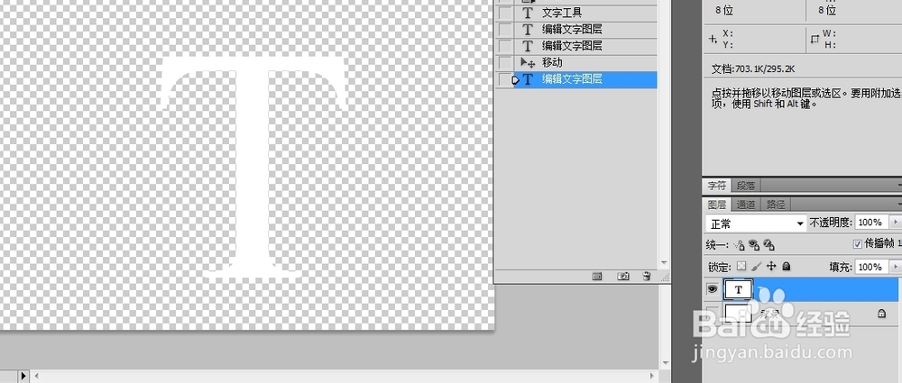 Photoshop CS5文字实例教程：[7]悬挂文字