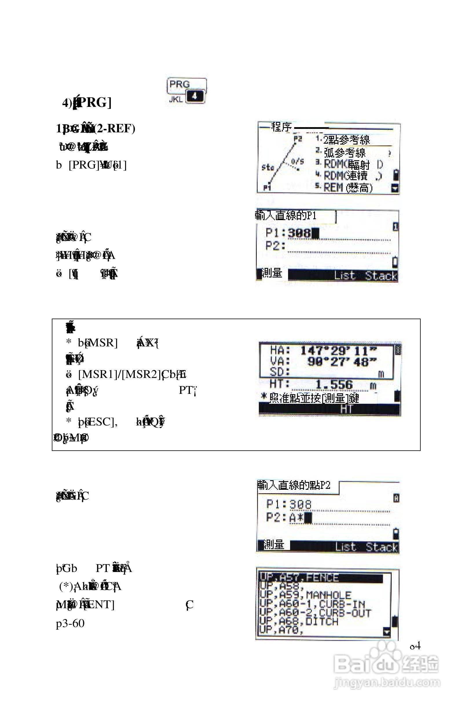 尼康DTM-522、532、552_DTM_NPL 332、352系列全站仪使:[9]