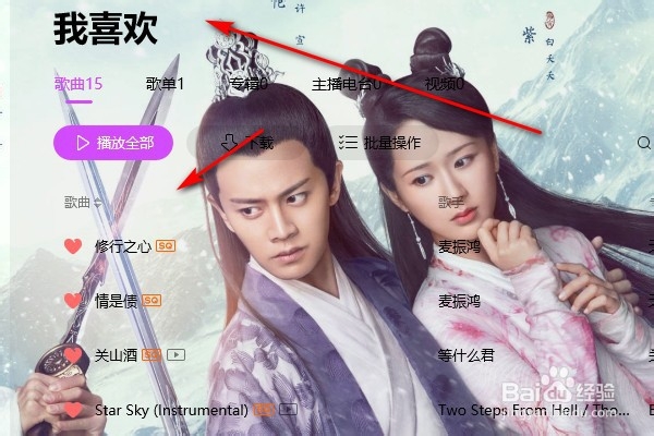 电脑qq音乐如何自定义皮肤？