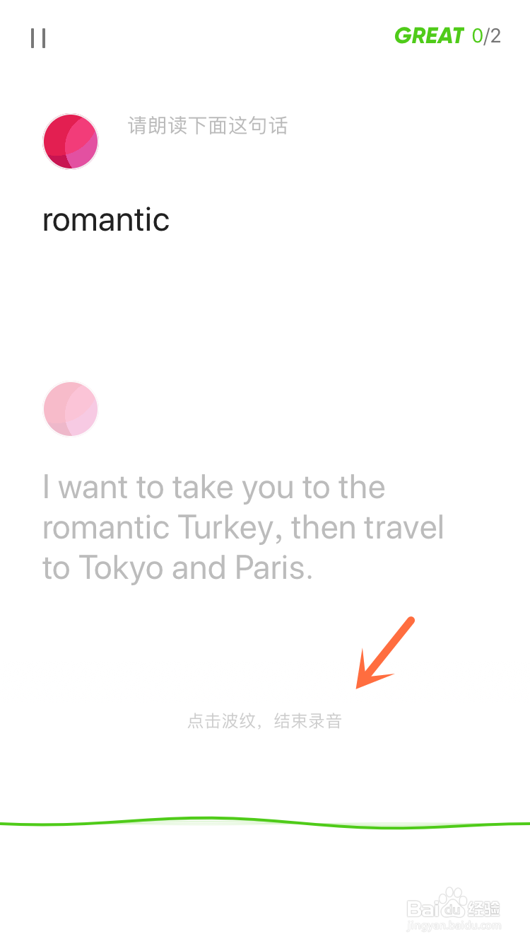 英语流利说怎么激活日常星球？