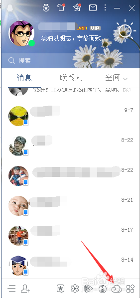 腾讯微云应用之经验