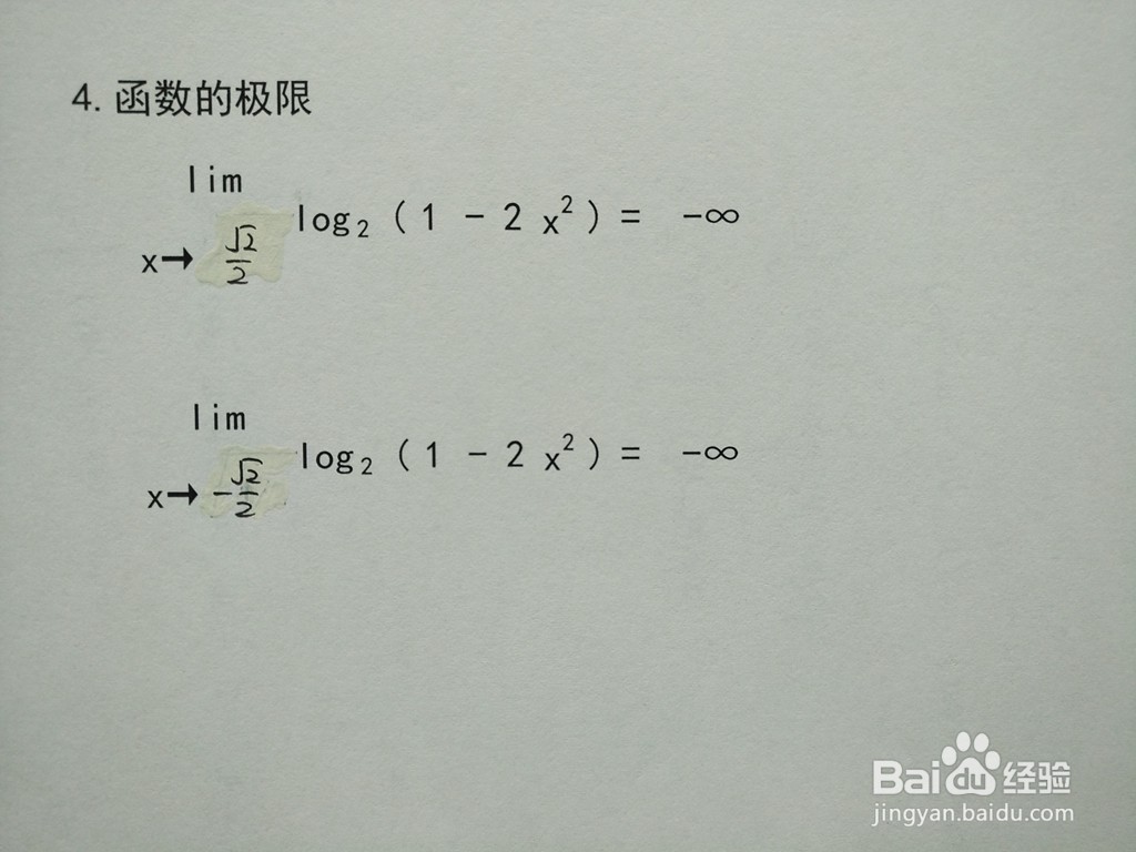 对数复合函数y=log2(1-2x^2)的图像示意图步骤