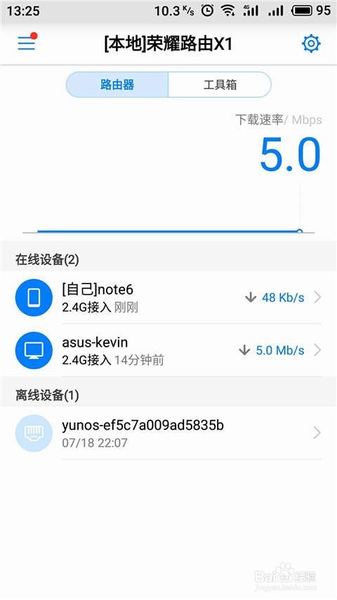 如何设置华为荣耀路由X1连接上网?