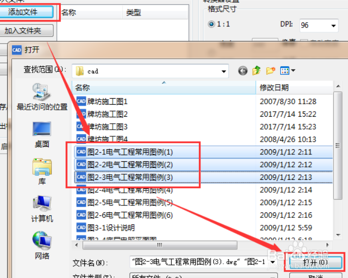 怎么将CAD 图导成图片