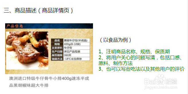 如何给微店淘宝电商商品进行优化谈浅度优化