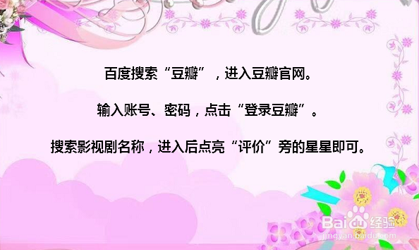 豆瓣怎么评分 豆瓣评分怎么评