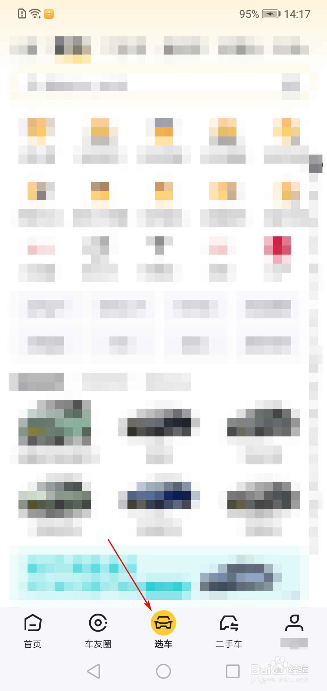 如何使用懂车帝查看最近上市的新车？