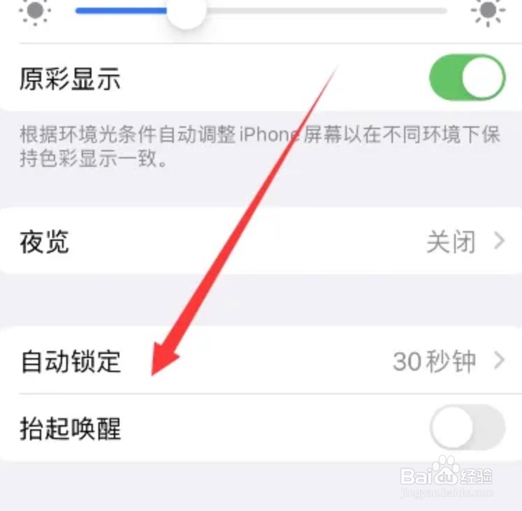 iphone14pro自动黑屏怎么办