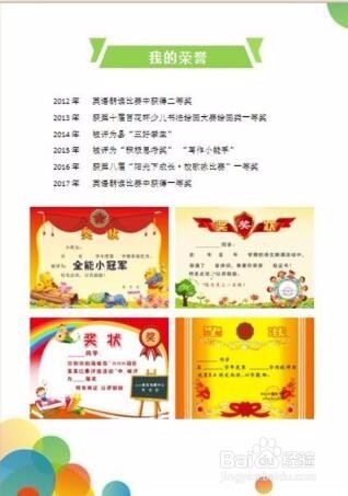 小升初简历怎么做？哪些干货含金量高？