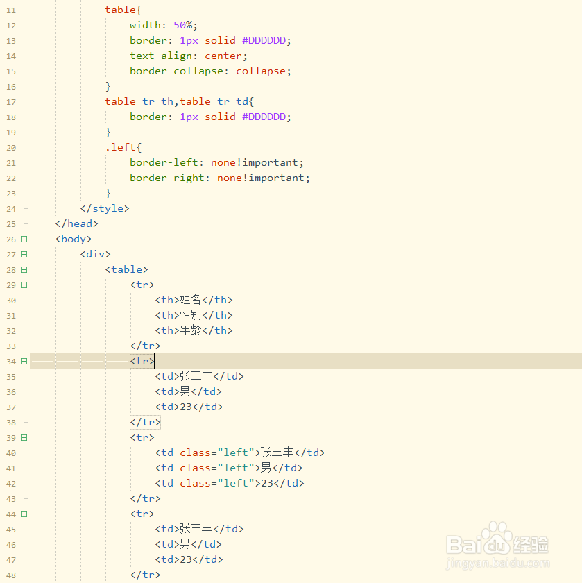 如何使用CSS3中的属性控制不同方向边框显示隐藏