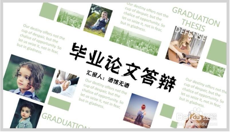 毕业论文答辩需要的技巧