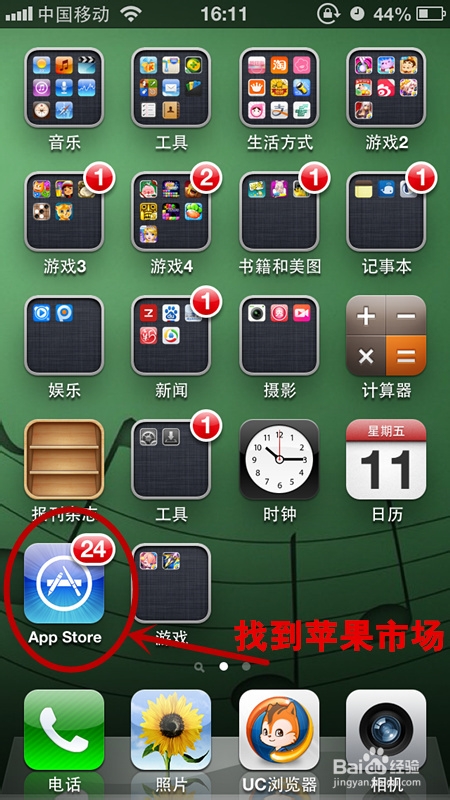 让你简单学会安装手机APP和手机应用软件