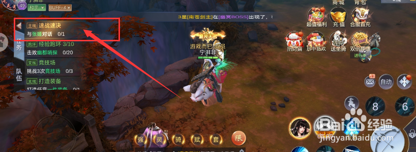 侠隐风云游戏速战速决任务如何完成