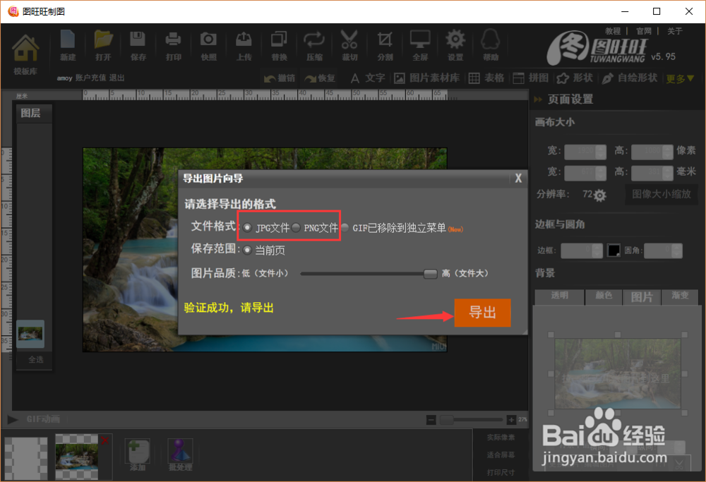 如何缩小图片尺寸