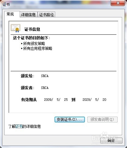 高铁抢票攻略