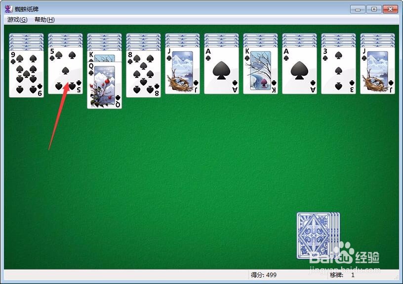 蜘蛛纸牌怎么玩?蜘蛛纸牌攻略?