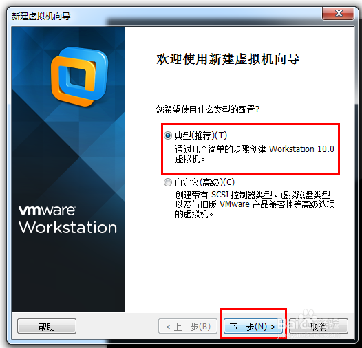 在VMware10中安装CentOS 6.4