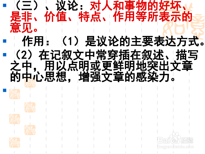 五大表达方法是什么