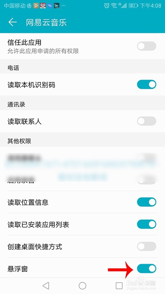 网易云音乐怎么设置桌面歌词