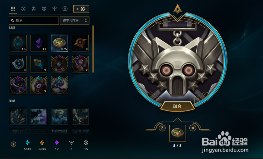 lol欧米伽小队任务攻略。