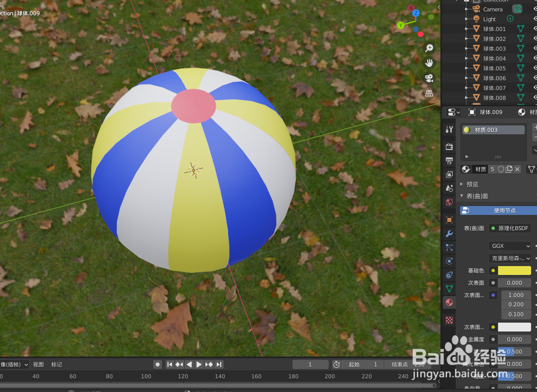 在blender2.9如何画皮球