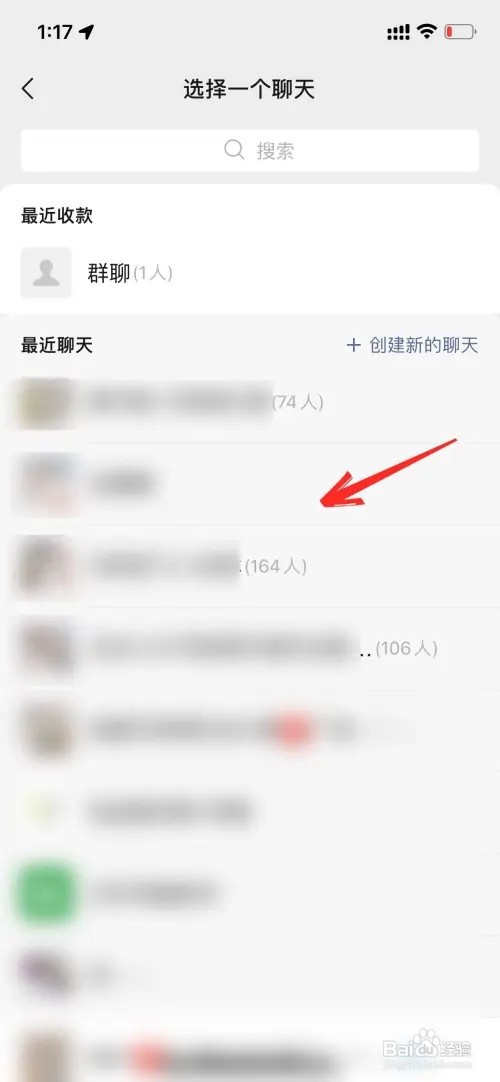 手机微信群收款怎么发起