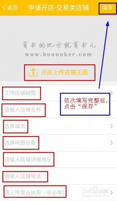 书店展示的手机应用