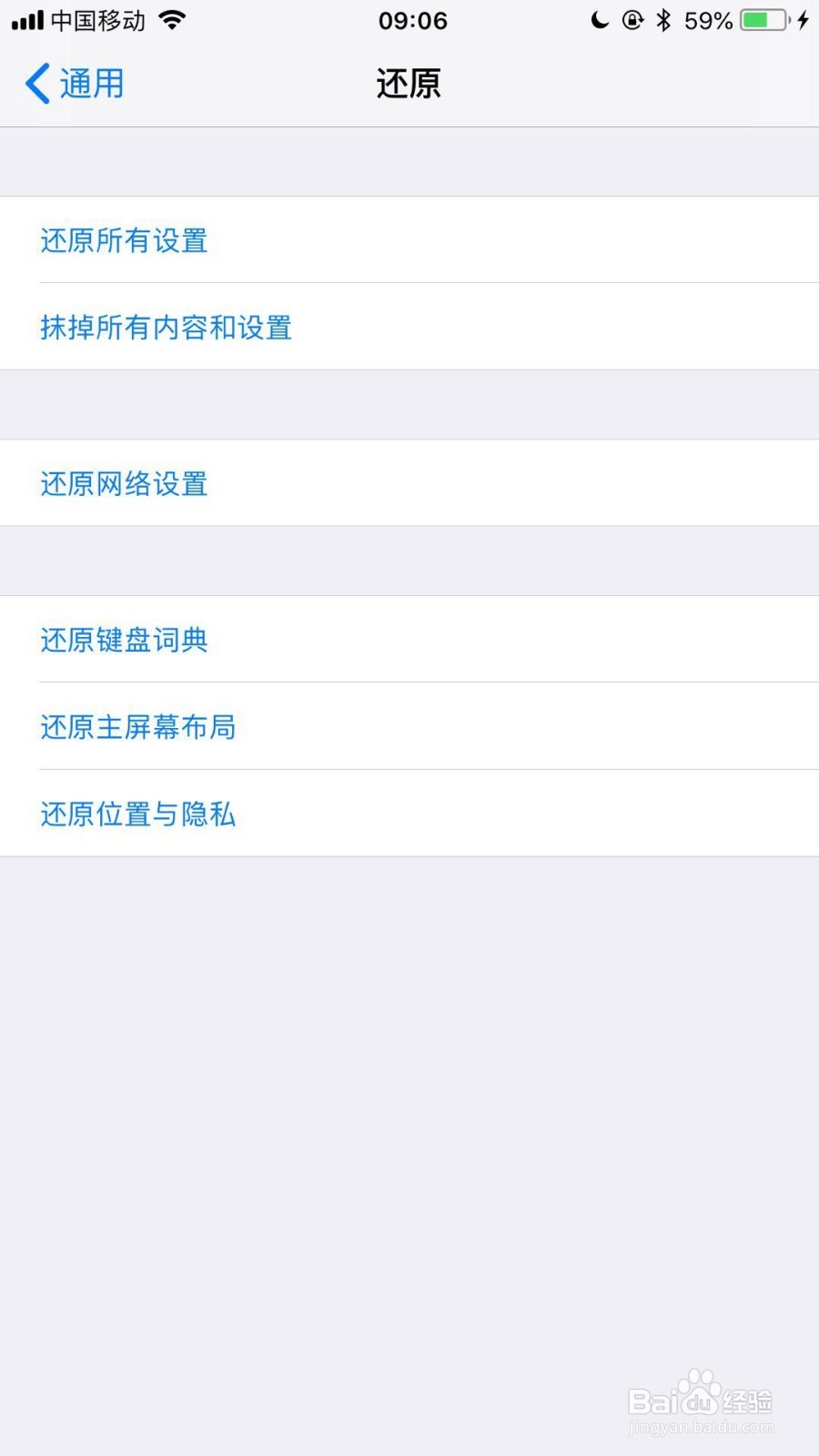 苹果手机wifi不能正常使用怎么办