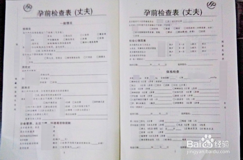 怎样办准生证,农村户口怎样办准生证