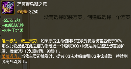 S6ADC当前装备分析