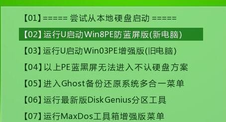 笔记本u盘如何装win10系统的教程