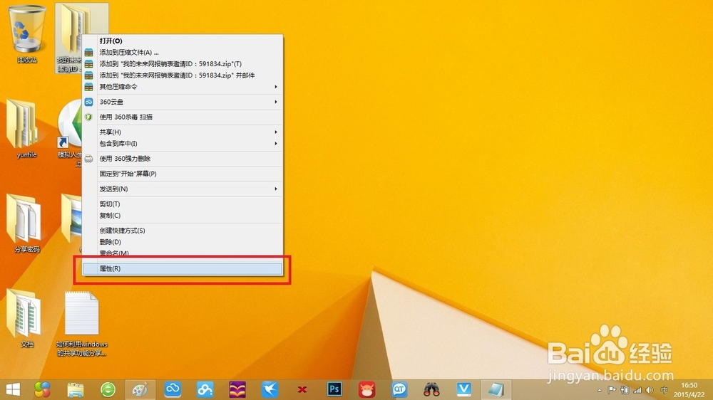 如何利用windows的共享功能分享文件