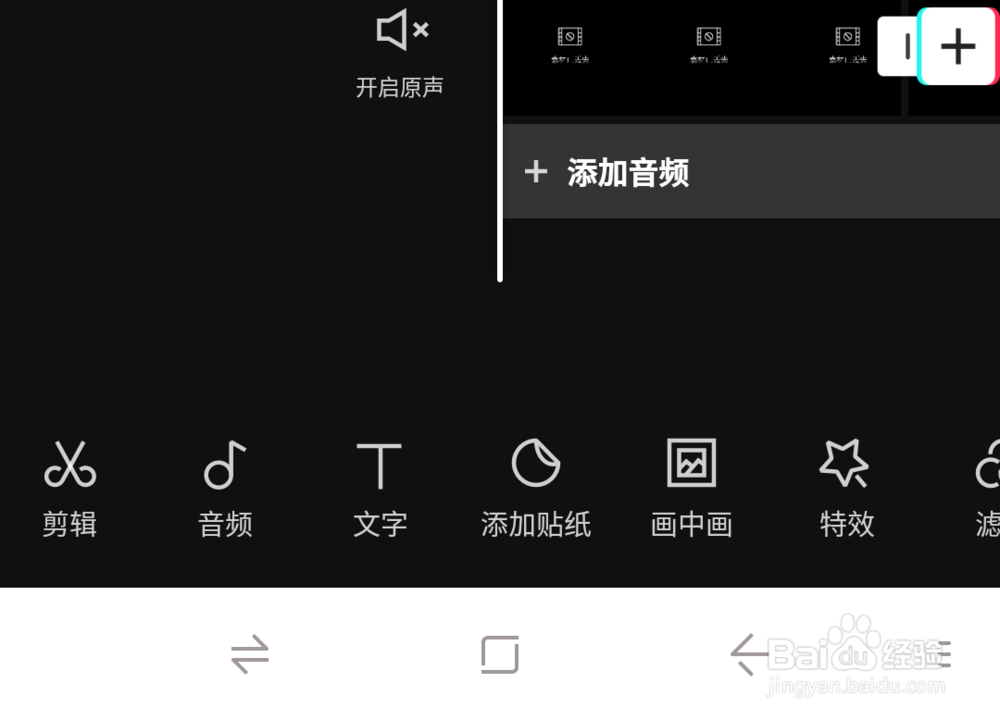 抖音视频如何磨皮瘦脸？