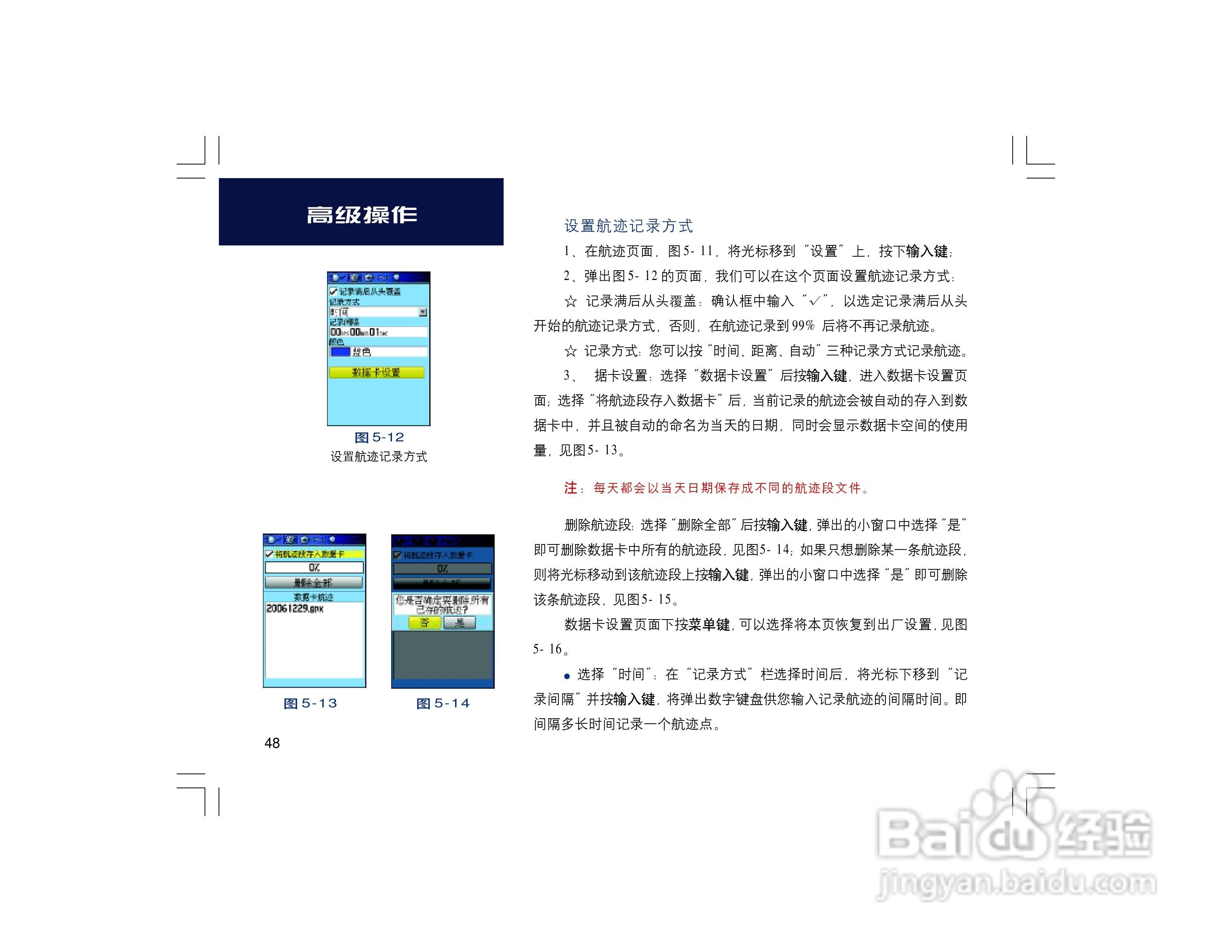 集思宝Map60CS_Map60CSx GPS手持+车载导航两用GIS采集:[5]