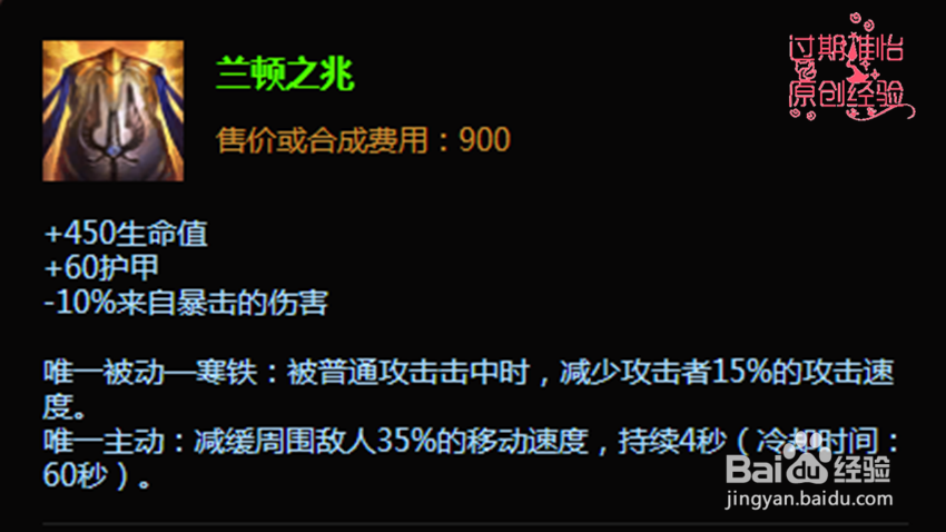 LOL英雄联盟S6披甲龙龟拉莫斯打野怎么出装