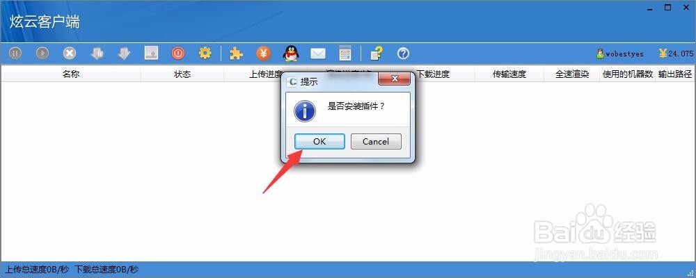 介绍最好用的草图SketchUp渲染工具--炫云云渲染