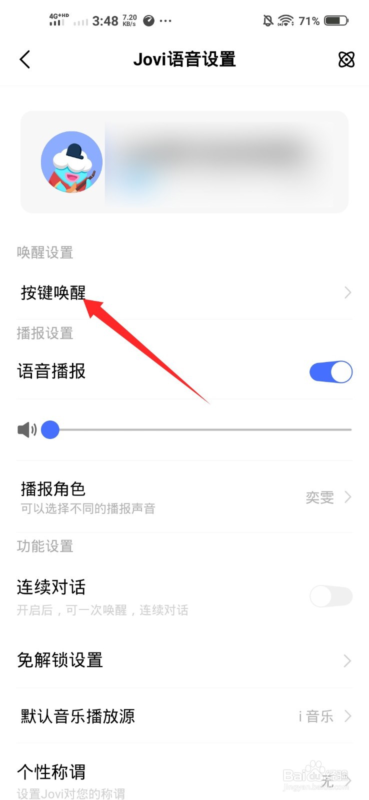 vivoy3s语音助手怎么唤醒